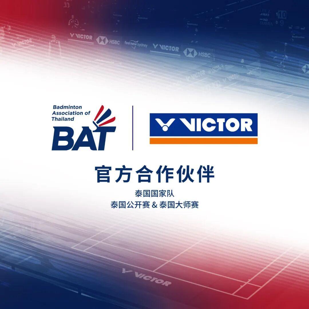 星亿娱乐注册-关注｜VICTOR成为泰国羽协2026-2030官方合作伙伴
